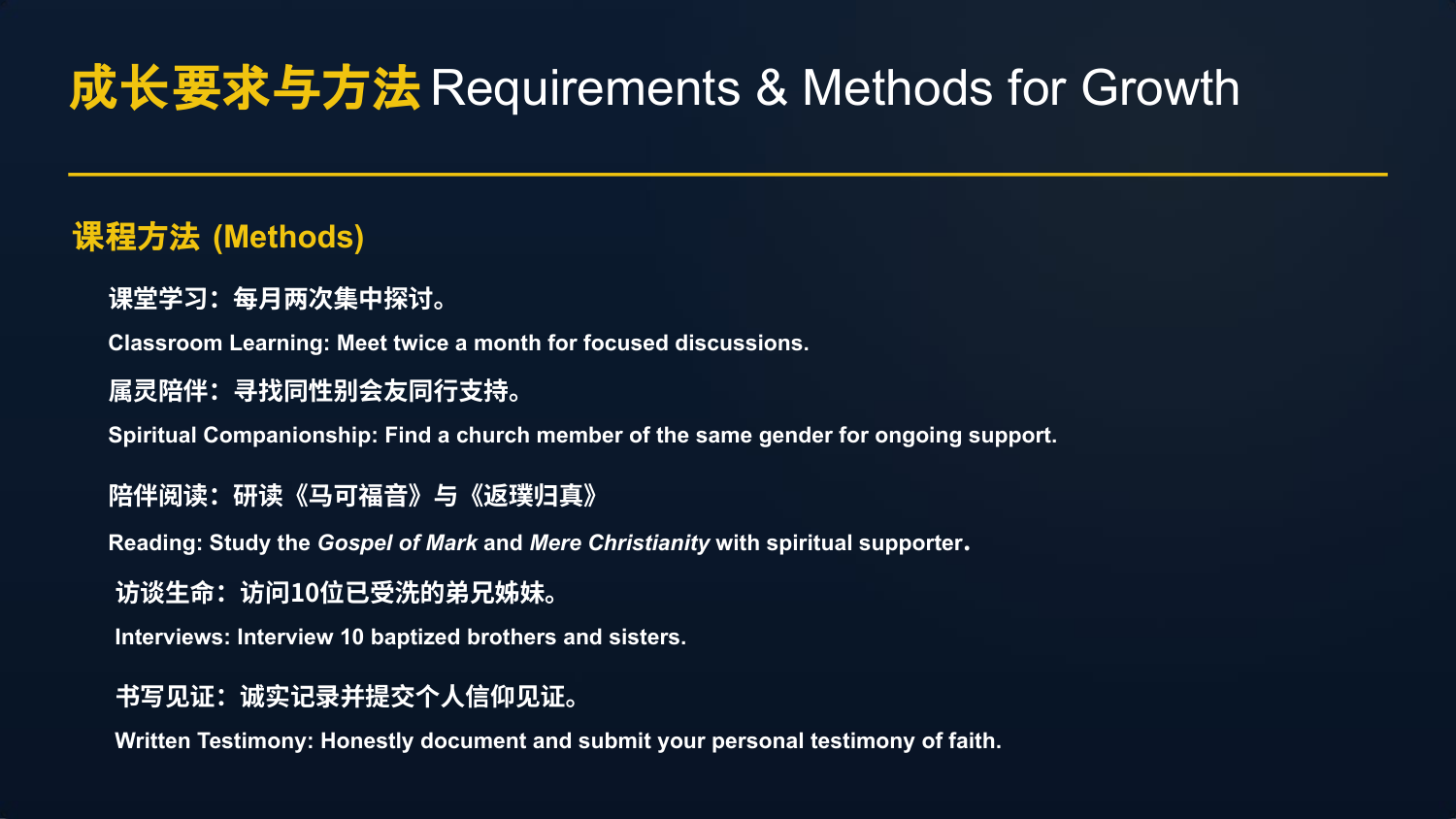 课堂学习:每⽉两次集中探讨。