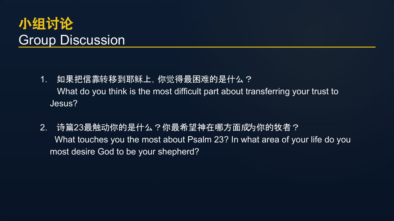 1. 如果把信靠转移到耶稣上,你觉得最困难的是什么?