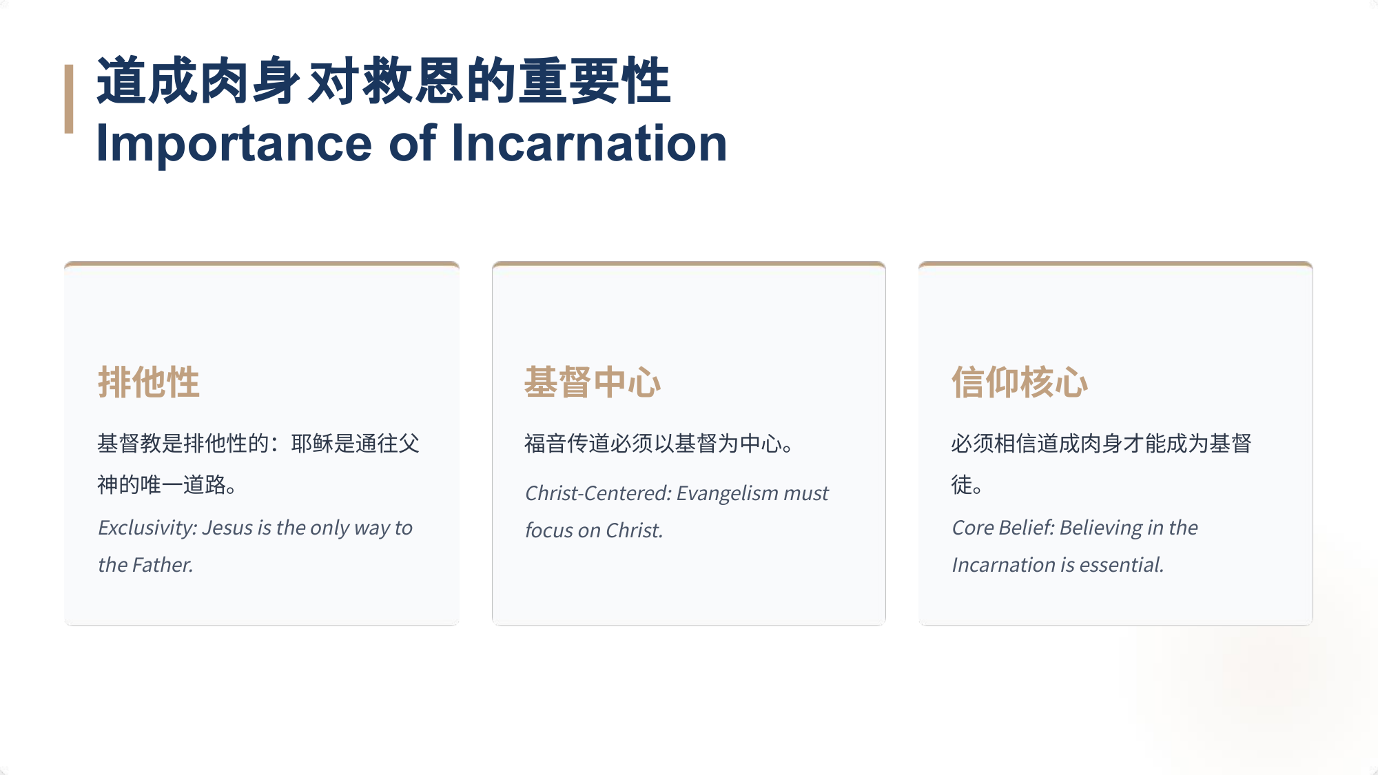 排他性