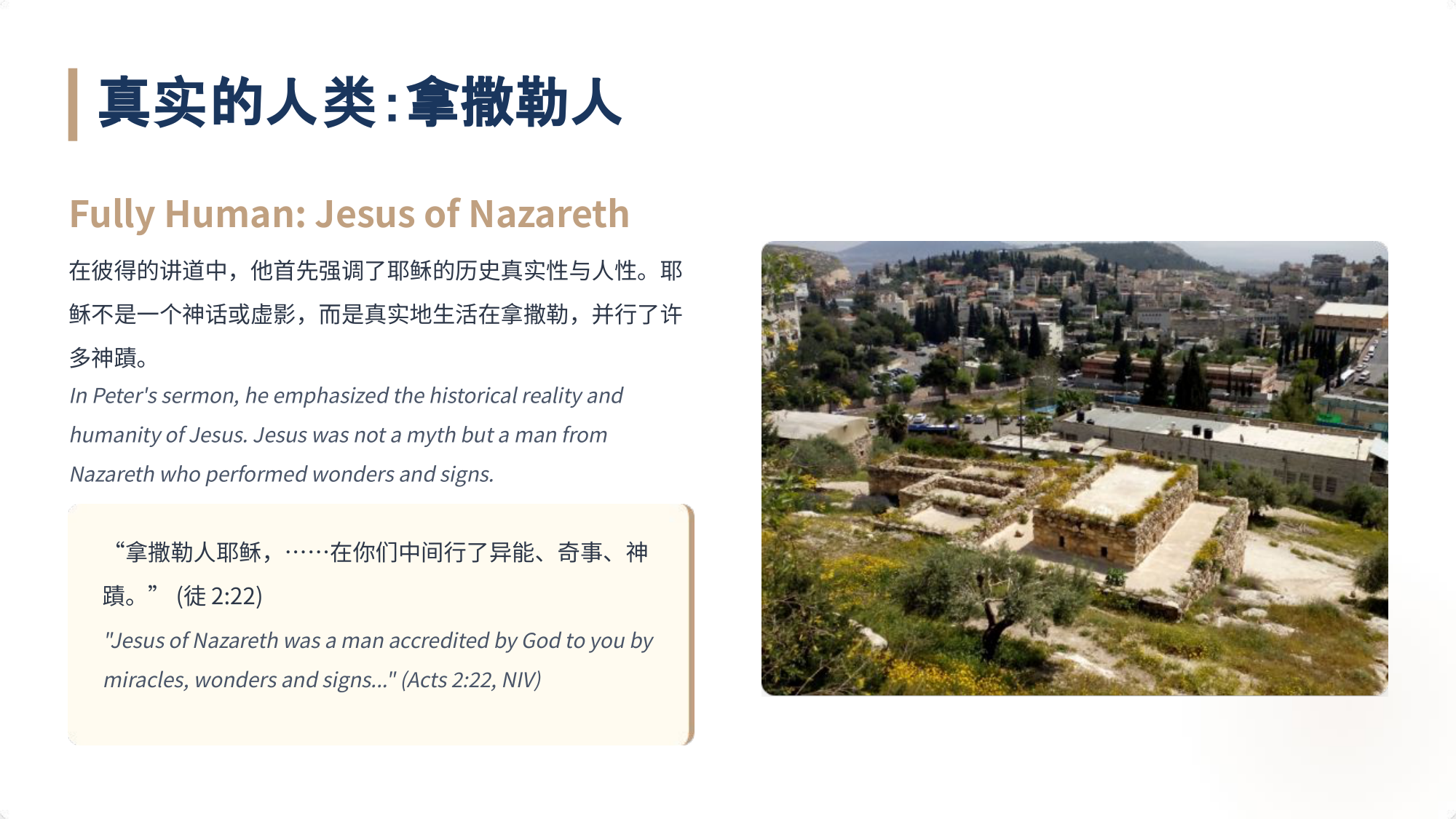 Fully Human: Jesus of Nazareth